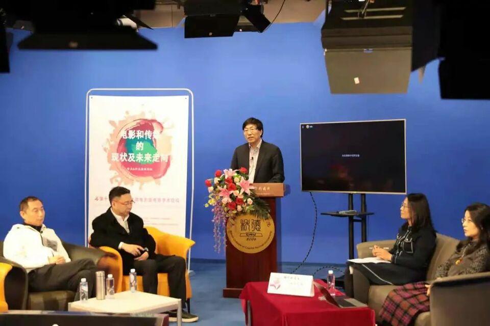 九游娱乐：2021“电影和传媒的走向及未来现状”论坛成功举办