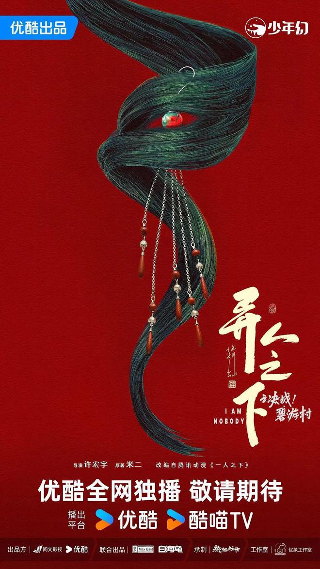 一批热门剧集续集待播！(图1)