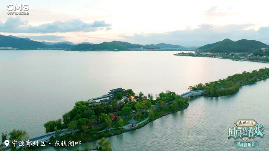 九游娱乐文化：文脉传承戏韵流芳国风超有戏走进宁波(图2)