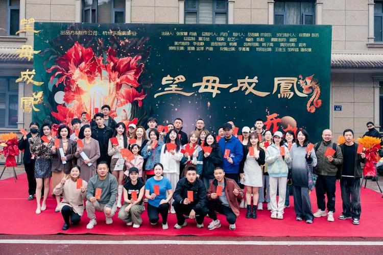 宣璐、金泽主演乐陶陶影业出品超级S级中剧《望母成凤》正式开机