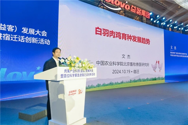 益客集团20年庆祝活动隆重举行(图9)