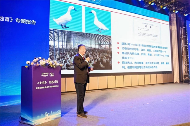 益客集团20年庆祝活动隆重举行(图15)