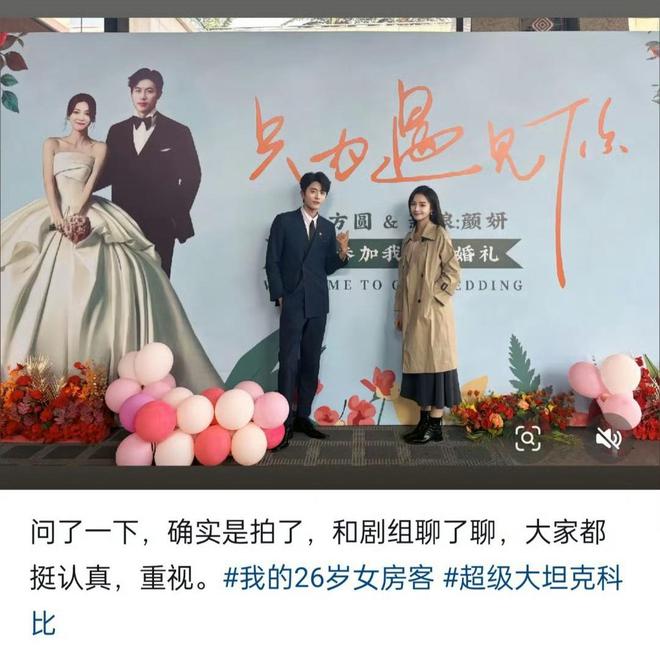 《我的26岁女房客》影视化了网友：哪个花演被对家嘲笑一辈子