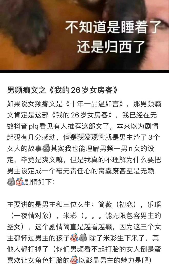 《我的26岁女房客》影视化了网友：哪个花演被对家嘲笑一辈子(图3)