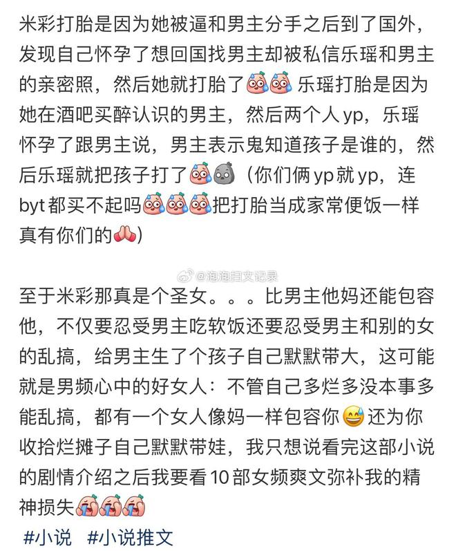 《我的26岁女房客》影视化了网友：哪个花演被对家嘲笑一辈子(图4)