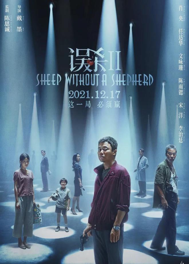 一周影视资讯：王一博新剧《风起洛阳》、电影《误杀2》定档(图2)