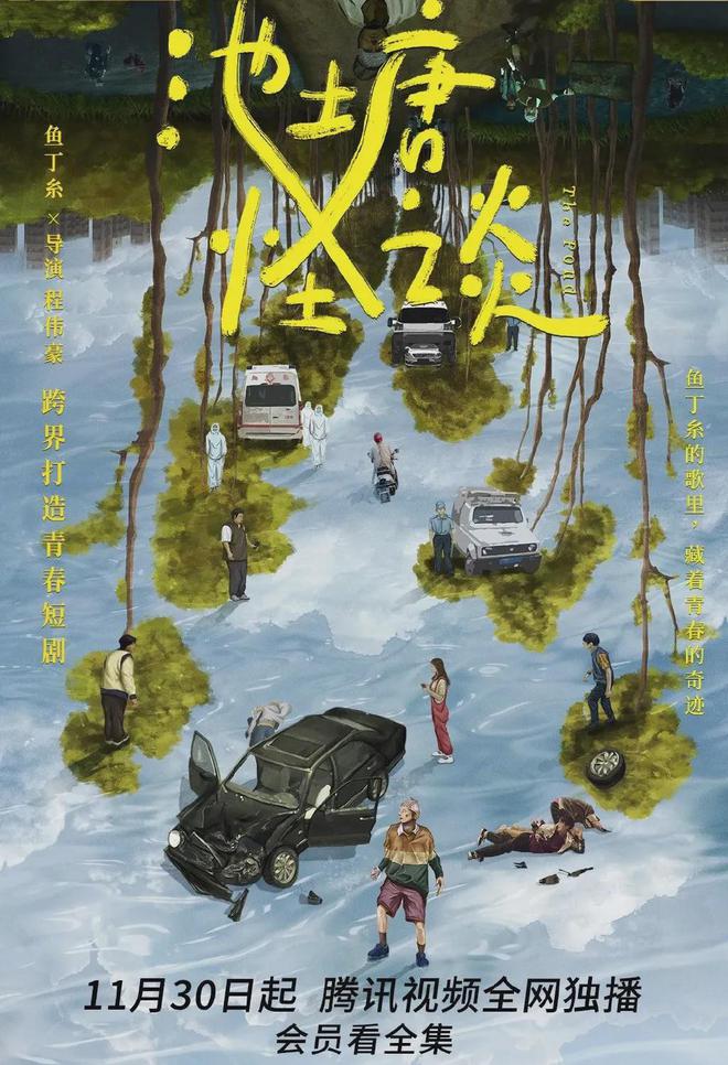 一周影视资讯：王一博新剧《风起洛阳》、电影《误杀2》定档(图8)