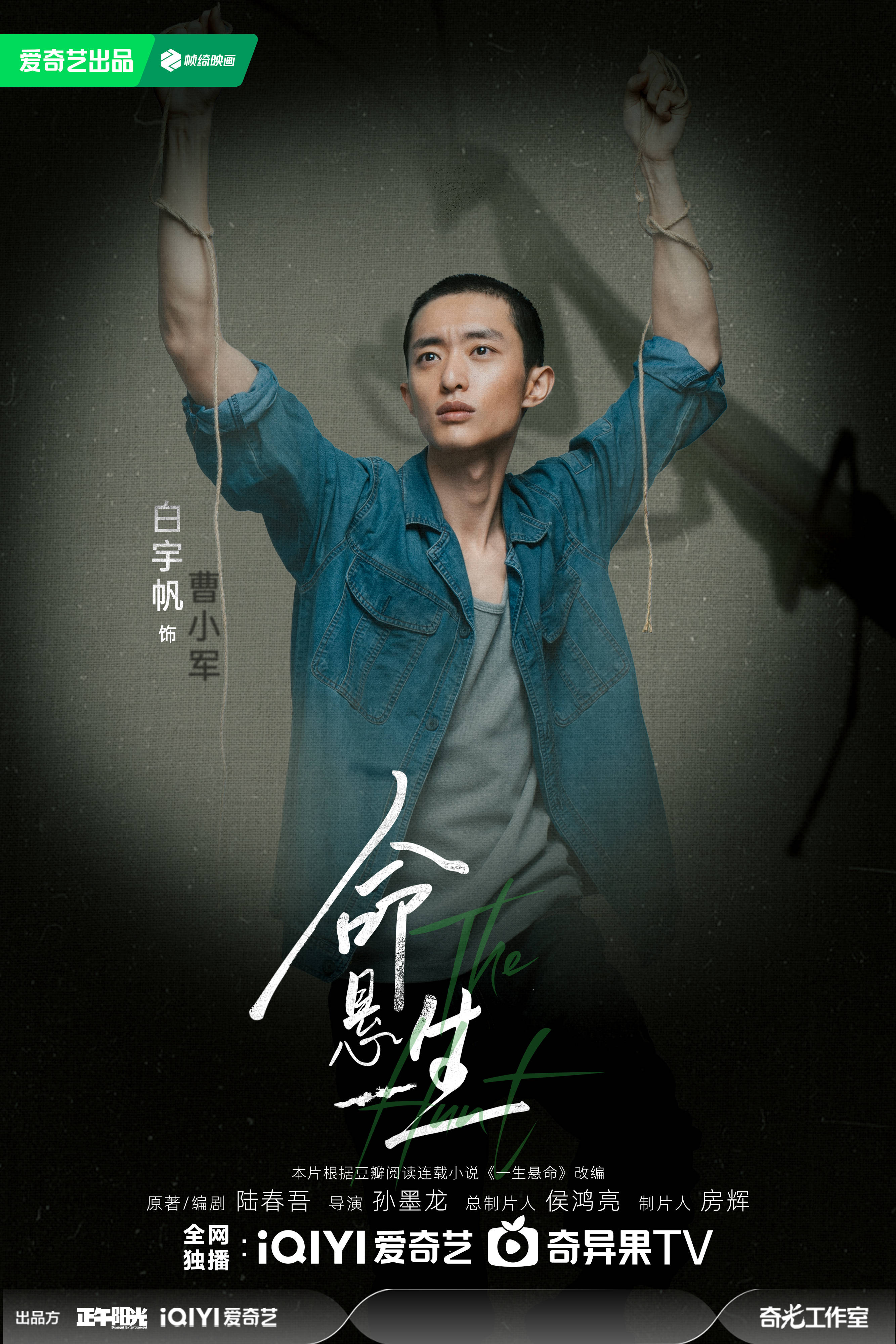 电视剧《命悬一生》官宣阵容于悬疑迷雾中窥见命运底色(图2)