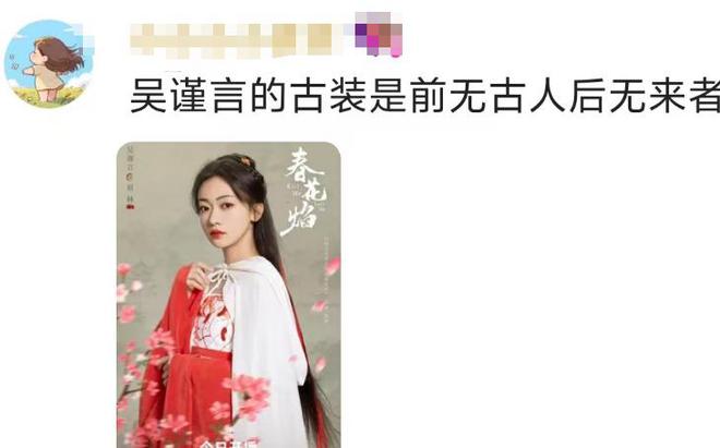 九游娱乐文化：仅播3集牛皮就被“扯烂”！说真的这部古装大戏翻的猝不及防(图3)