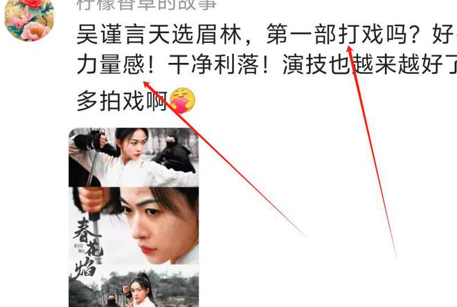 九游娱乐文化：仅播3集牛皮就被“扯烂”！说真的这部古装大戏翻的猝不及防(图23)