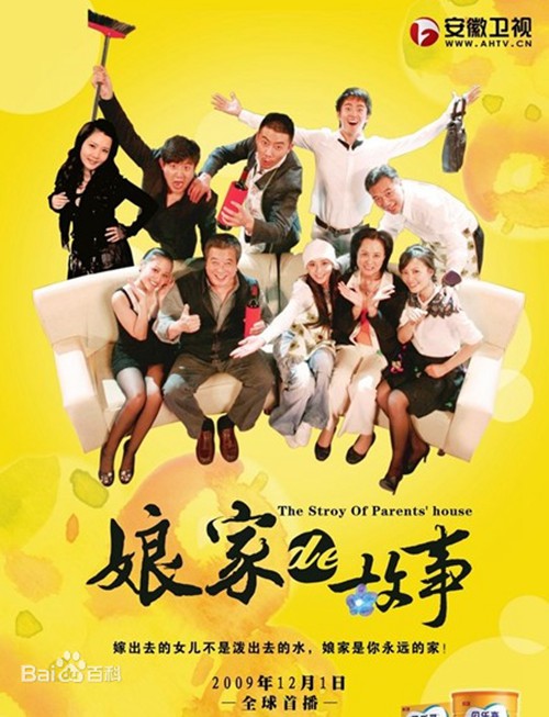 一部电视剧长达807集！盘点9部中国超长的电视剧(图3)