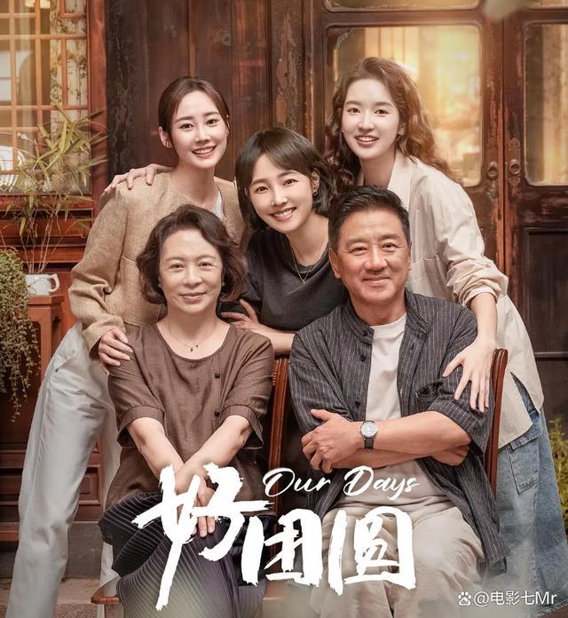 三十六集都市生活剧来袭央视发文力推九位实力派坐镇聚焦新时代都市人生(图2)