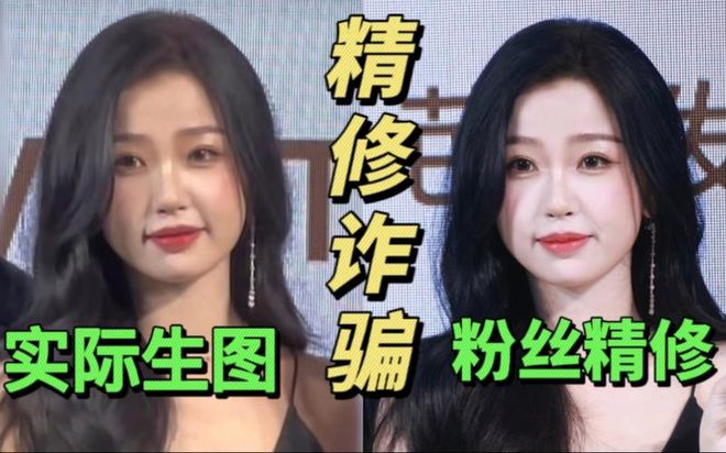 九游娱乐文化：深度分析内娱“四大普女”杨紫白鹿榜上有名生图精修差太多！(图6)