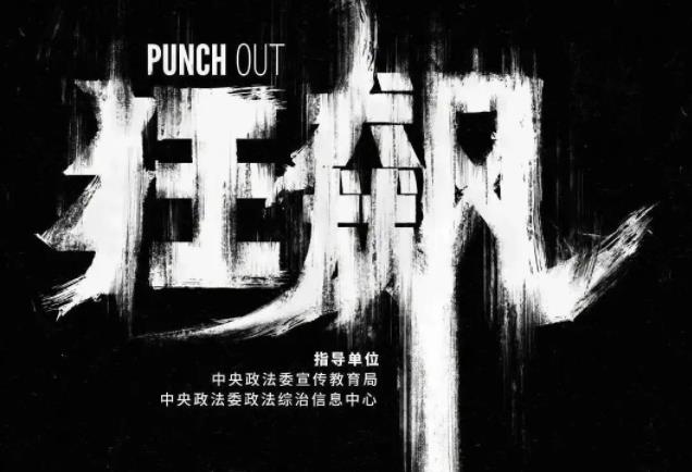 推荐8部熬夜也要看的电视剧2022必看(图2)