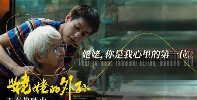 重刷电影《姥姥的外孙》后才发现里面的真相远比你想象的复杂(图14)