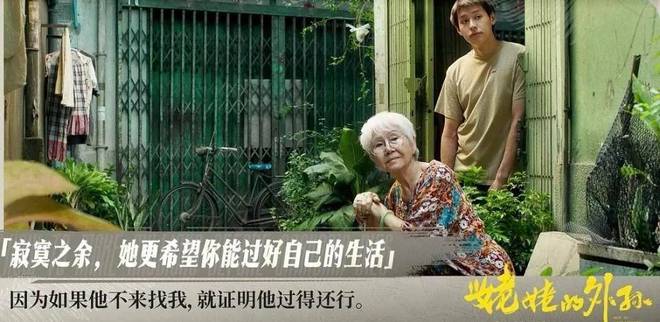 重刷电影《姥姥的外孙》后才发现里面的真相远比你想象的复杂(图15)