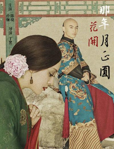 2017年好剧盘点大热ip剧依旧走俏！(图5)