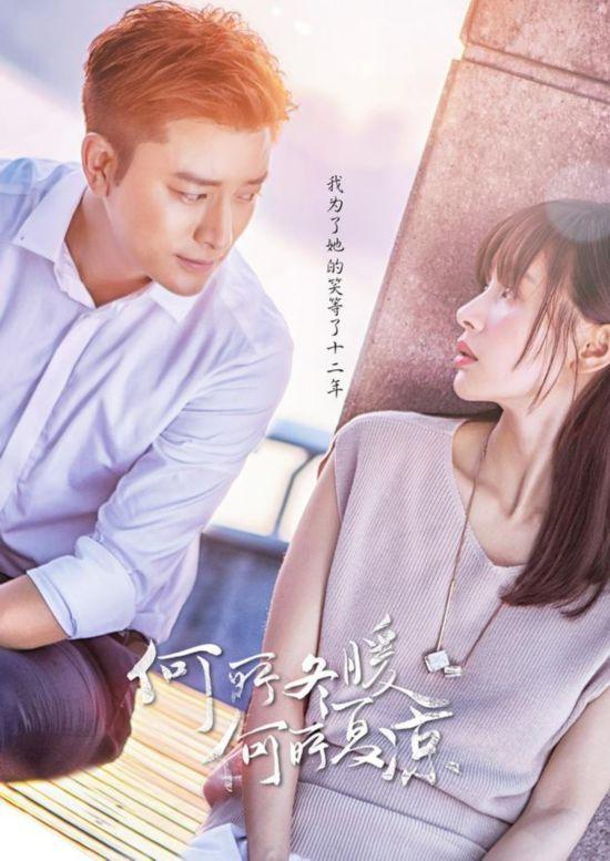 2017年好剧盘点大热ip剧依旧走俏！(图20)