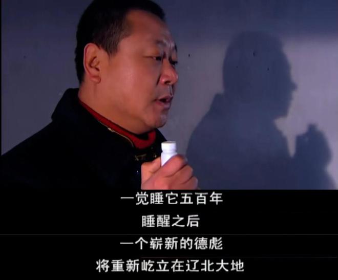 九游娱乐：东北第一狠人消失20年了(图13)