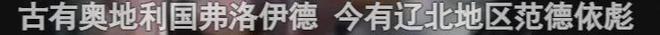 九游娱乐：东北第一狠人消失20年了(图15)