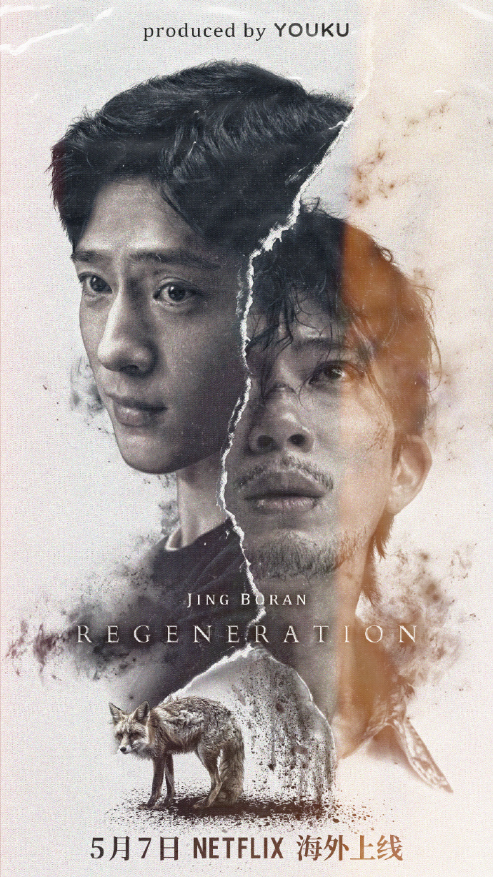 优酷白夜剧场揭秘信息差骗局《新生》全员演技派上演猫鼠游戏！(图2)