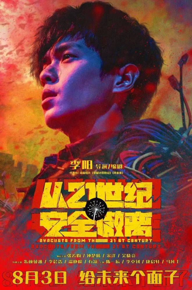 电影公司集体“亏”过三季度