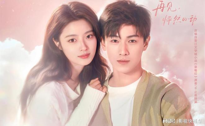 九游娱乐：7部高颜值待播现偶剧CP感一部比一部强你最磕哪一对？