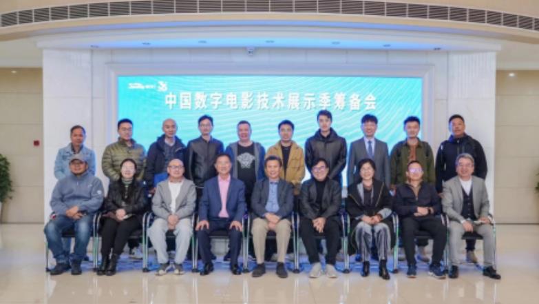 国产电影数字技术交流展示季在宁波成功举办(图1)