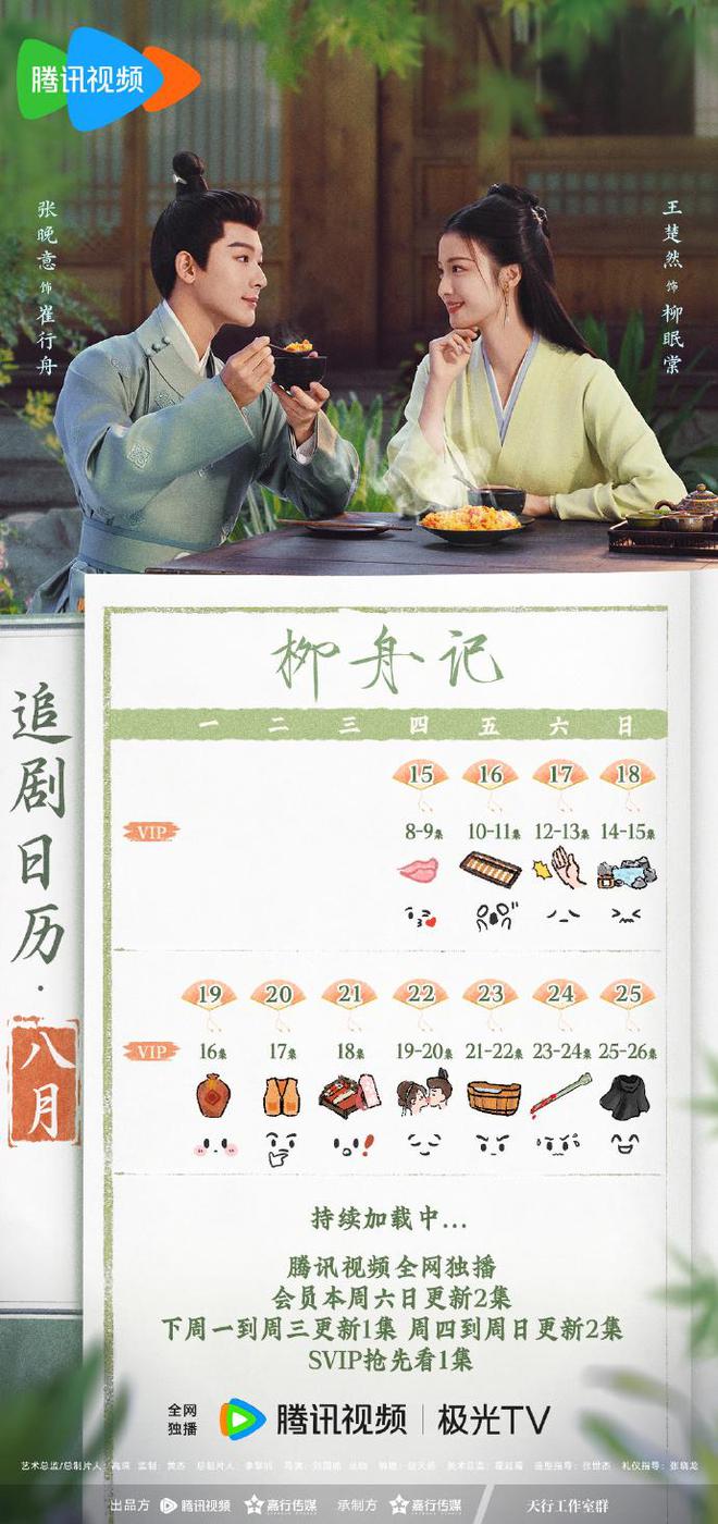 九游娱乐：奥运后热播剧集大盘点甜蜜、悬疑、仙侠、法治等题材不容错过(图2)