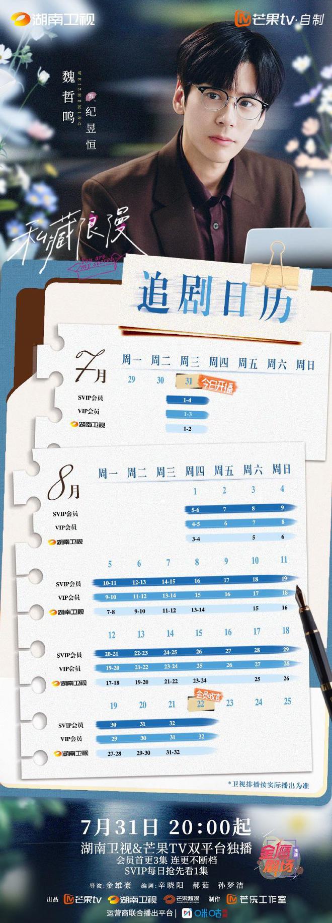 九游娱乐：奥运后热播剧集大盘点甜蜜、悬疑、仙侠、法治等题材不容错过(图4)