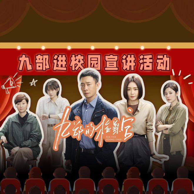 九游娱乐：奥运后热播剧集大盘点甜蜜、悬疑、仙侠、法治等题材不容错过(图5)