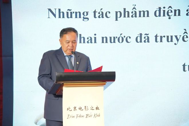 跨越山海光影相连：“2024年北京电影之夜——北京国际电影节河内推介会”成功举办