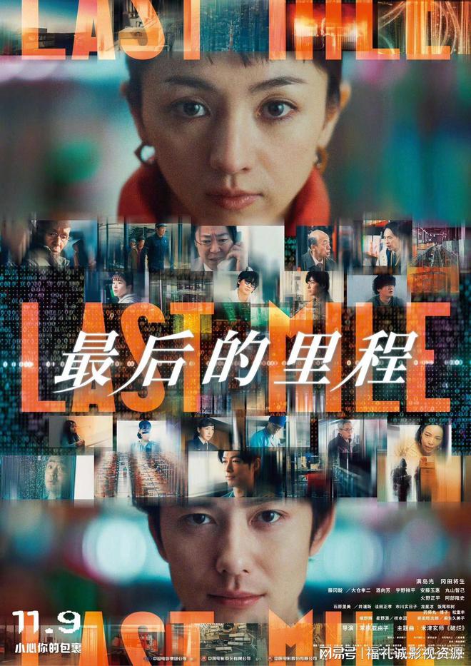 九游娱乐文化：本周5部新上映电影推荐好看(图4)