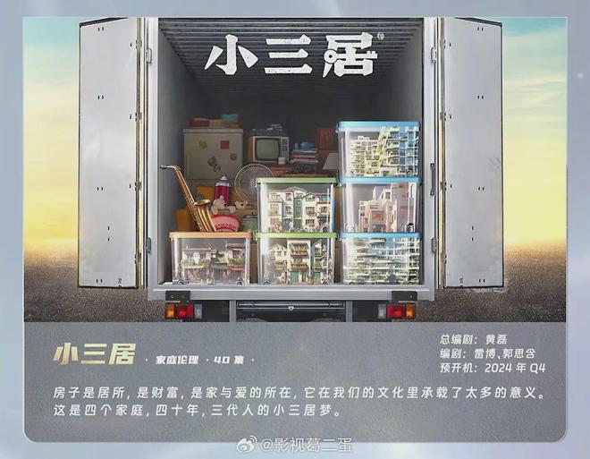 最新！《凡人歌》《时差一万公里》等都市生活剧待播(图9)