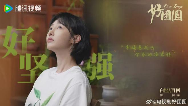 最新！《凡人歌》《时差一万公里》等都市生活剧待播(图8)