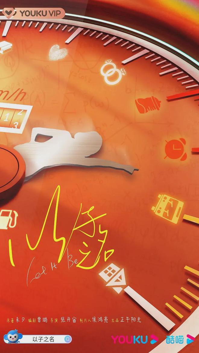 最新！《凡人歌》《时差一万公里》等都市生活剧待播(图7)