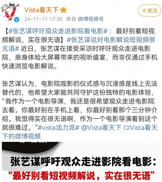 电影和解说短不必非要“二选一”