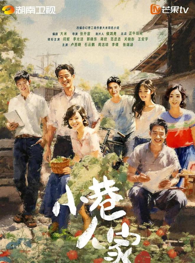 九游娱乐文化：正午阳光：三部新作即将霸屏！你的追剧清单准备好了吗？(图4)