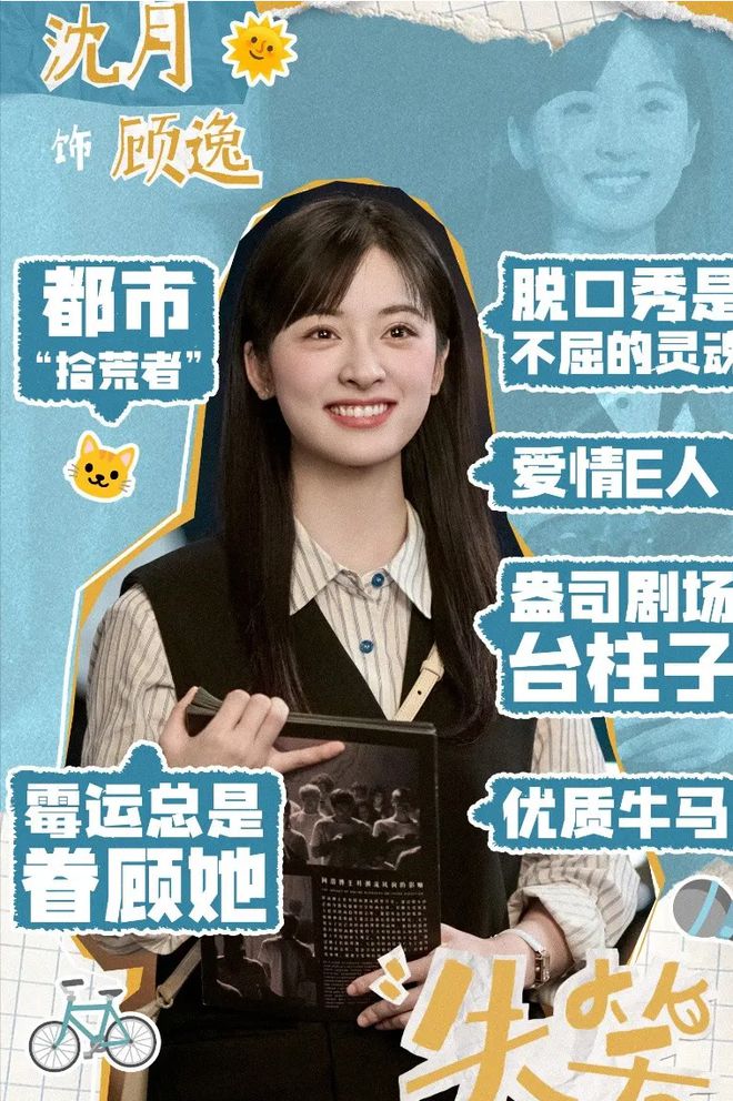 34集现偶剧今晚播沈月搭林一脱口秀女演员和高冷设计师的爱情