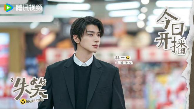 34集现偶剧今晚播沈月搭林一脱口秀女演员和高冷设计师的爱情(图5)