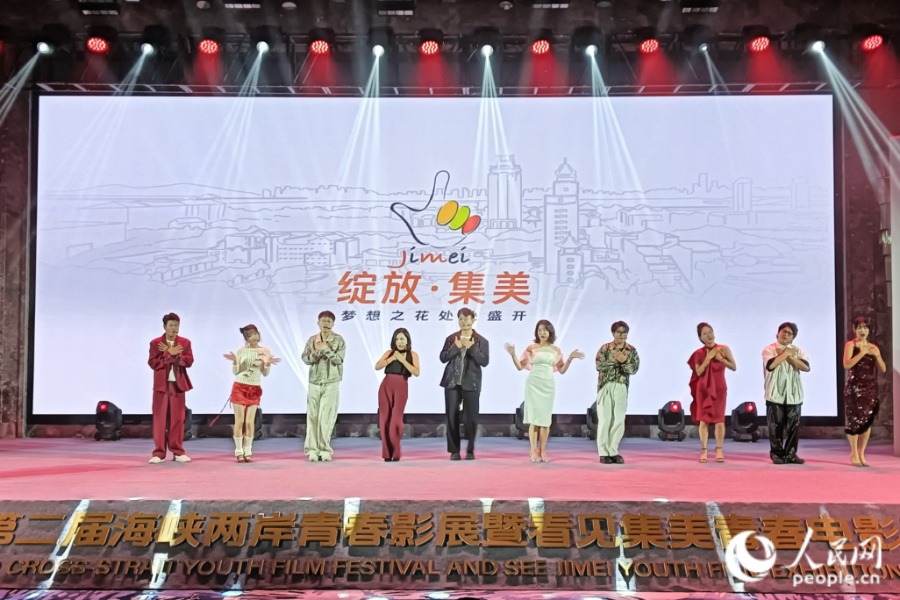 九游娱乐：共探两岸青年电影新机遇第二届海峡两岸青春影展暨看见集美青春电影展颁奖仪式在厦举行(图5)