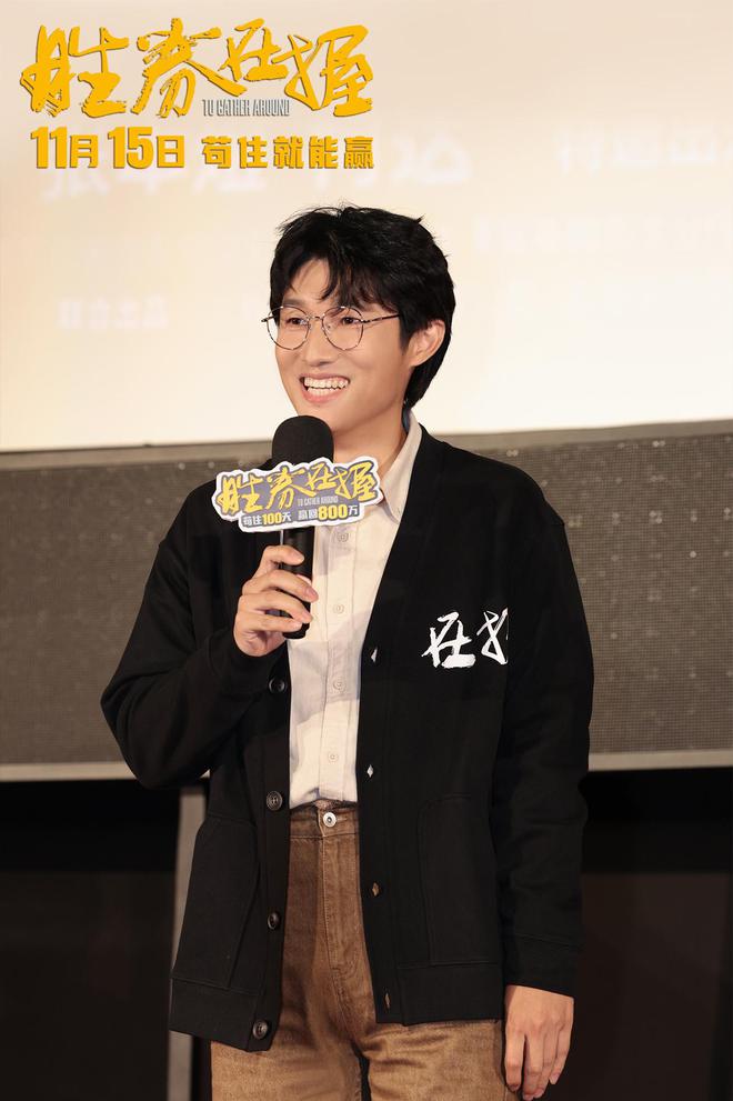 邓超等主演电影《胜券在握》开启全国点映(图4)