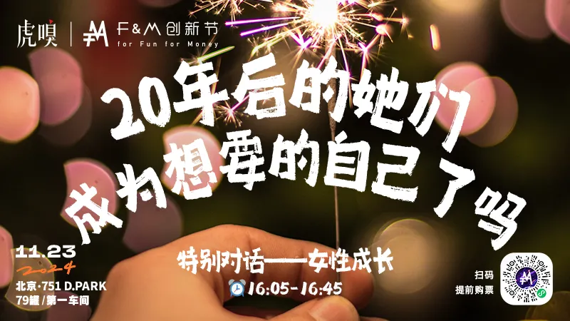 20年后她们成为想要的自己了吗？