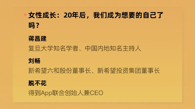 20年后她们成为想要的自己了吗？(图2)