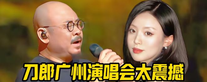 “摔倒事件”过去二十年后再看刀郎当初多狼狈如今多辉煌！(图20)