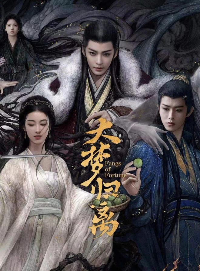 九游娱乐文化：聊聊2024-2025高期待值待播古装剧不止“颜值大比”修罗场(图7)