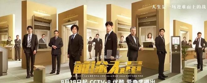 九游娱乐文化：2024暑期档电视剧热榜排行：《玫瑰》仅排第二《孤舟》未入前三(图4)