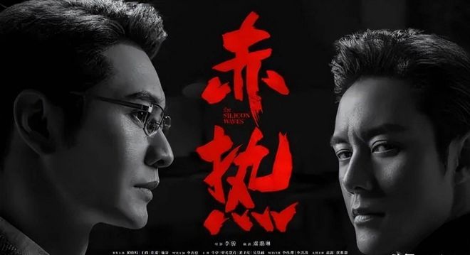 九游娱乐文化：2024暑期档电视剧热榜排行：《玫瑰》仅排第二《孤舟》未入前三(图2)