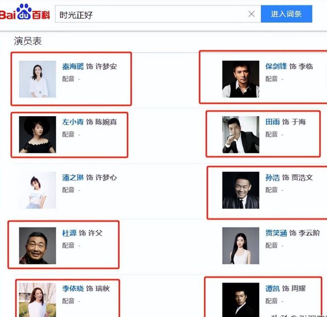 九游娱乐文化：2024暑期档电视剧热榜排行：《玫瑰》仅排第二《孤舟》未入前三(图9)
