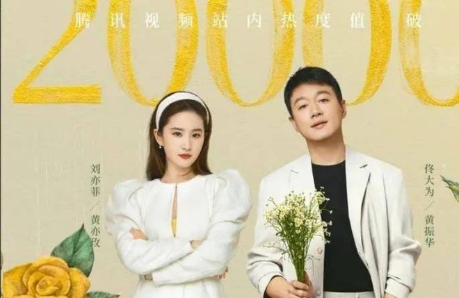 九游娱乐文化：2024暑期档电视剧热榜排行：《玫瑰》仅排第二《孤舟》未入前三(图19)